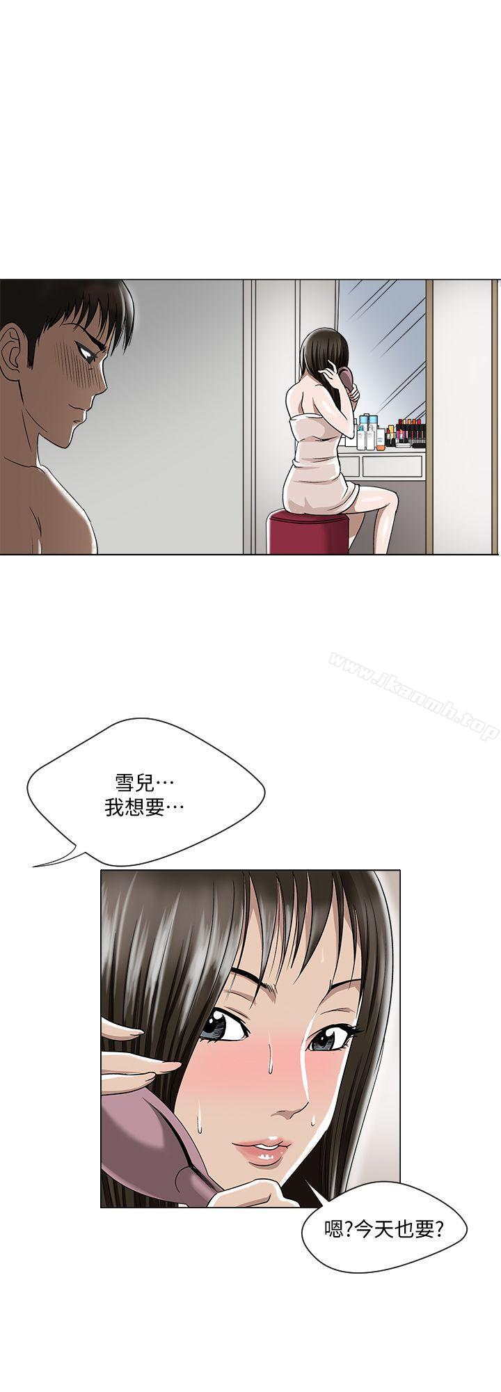 韩国漫画别人的老婆韩漫_别人的老婆-第4话-隔壁邻居的秘密要求在线免费阅读-韩国漫画-第22张图片