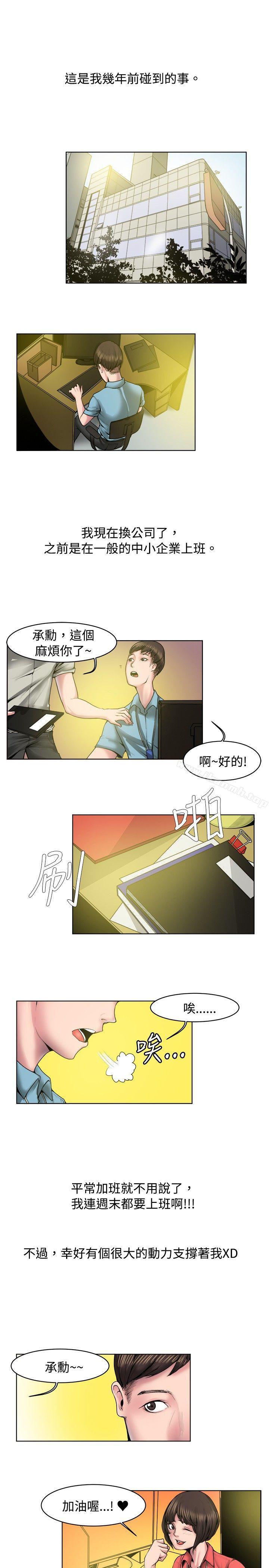 韩国漫画秘密Story(完结)韩漫_秘密Story(完结)-女同事的不伦恋(上)在线免费阅读-韩国漫画-第1张图片