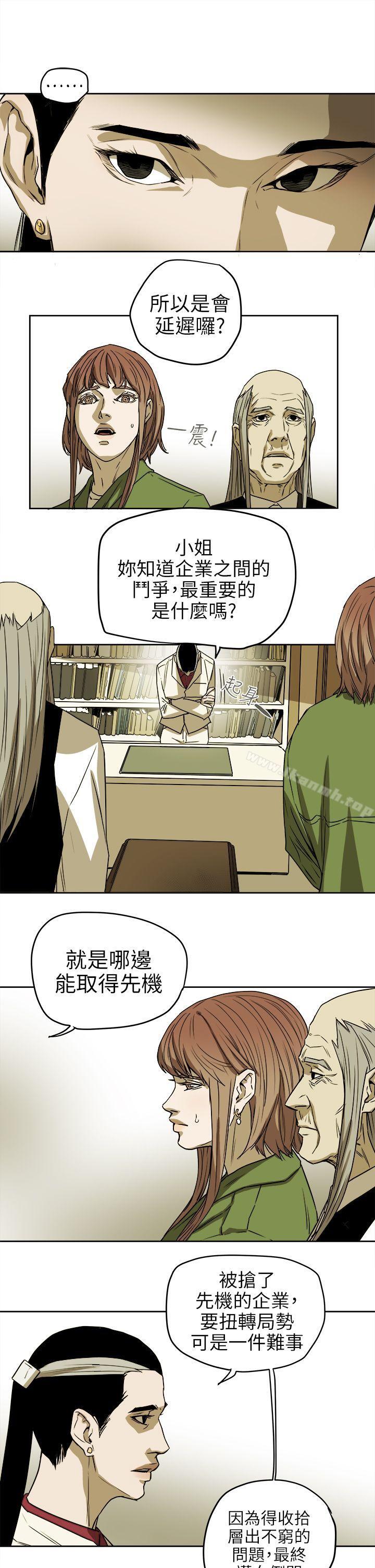 韩国漫画Honey-trap-甜蜜陷阱韩漫_Honey-trap-甜蜜陷阱-第94话---EGA的风格在线免费阅读-韩国漫画-第13张图片