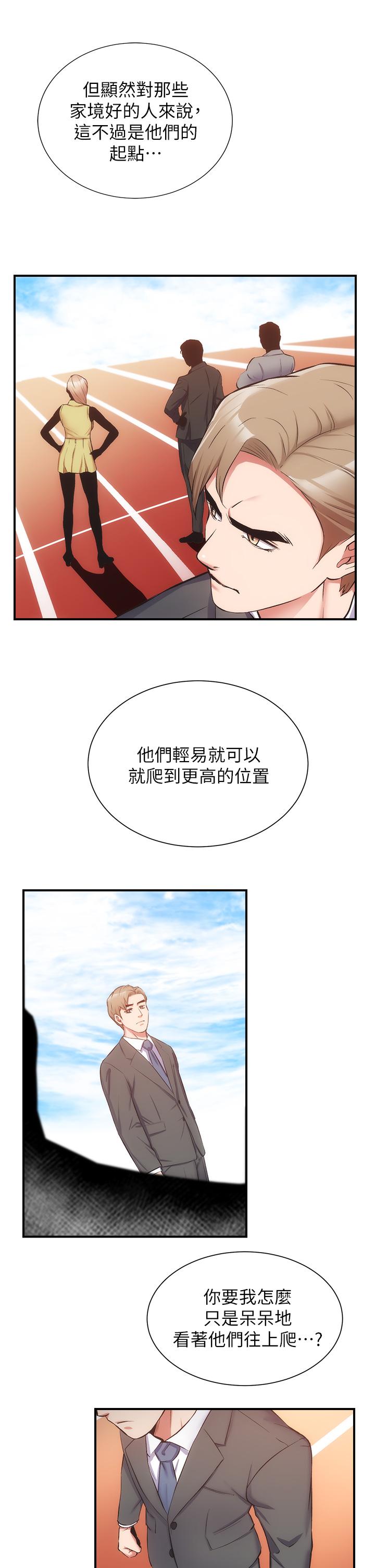 韩国漫画弟妹诊撩室韩漫_弟妹诊撩室-第51话-你这么做秀静知道吗在线免费阅读-韩国漫画-第20张图片