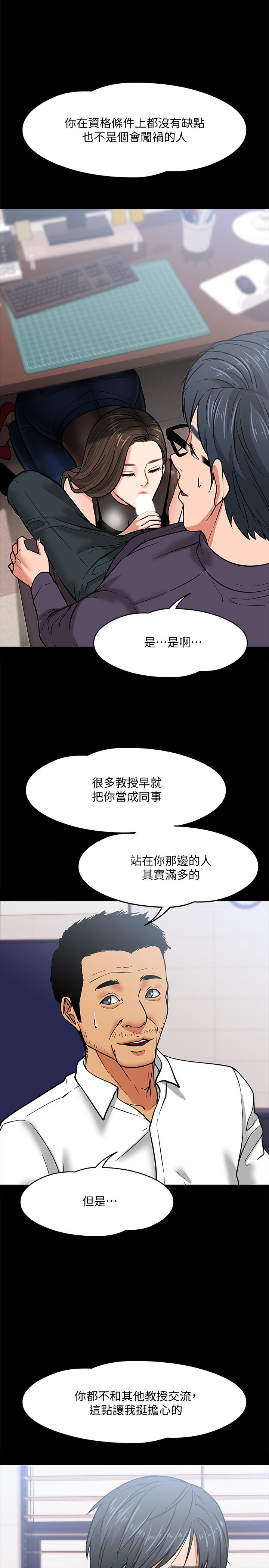 韩国漫画教授，你还等什么韩漫_教授，你还等什么-第4话-桌子底下发生的事在线免费阅读-韩国漫画-第28张图片