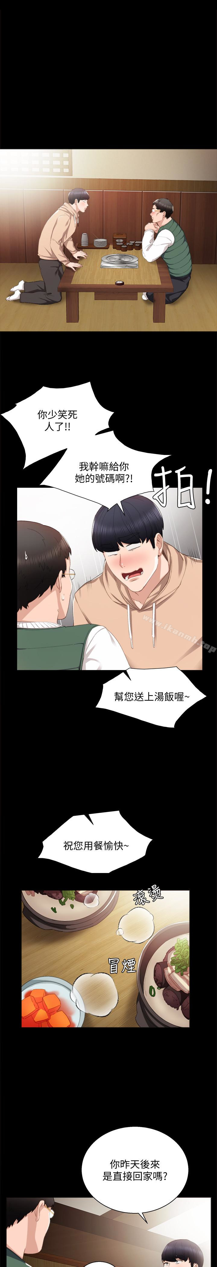 韩国漫画实习老师韩漫_实习老师-第12话-错综复杂的三角关系在线免费阅读-韩国漫画-第4张图片
