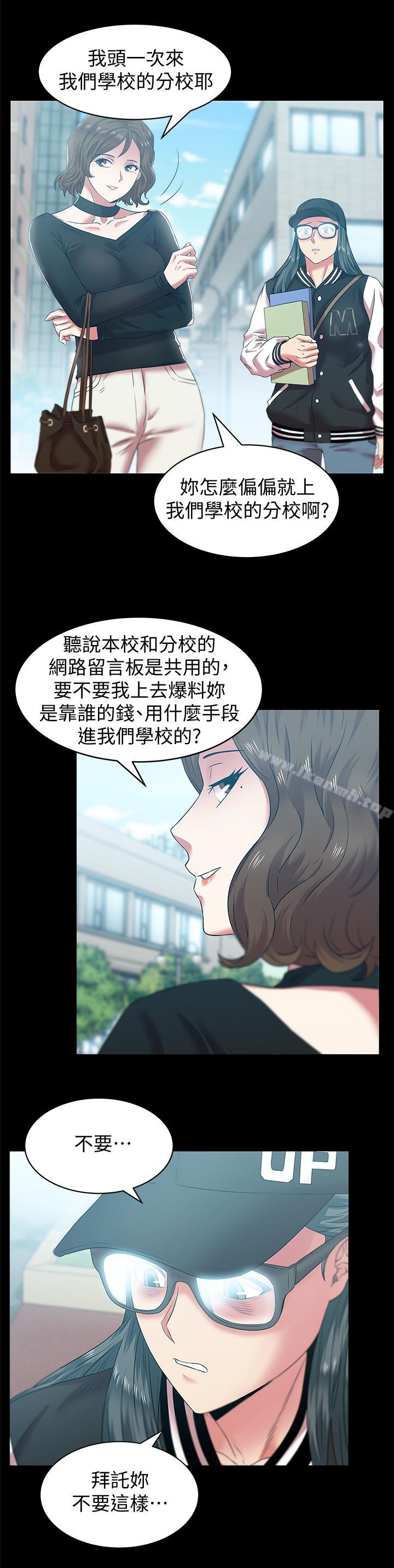 韩国漫画老婆的闺蜜韩漫_老婆的闺蜜-第70话-真相大白在线免费阅读-韩国漫画-第13张图片