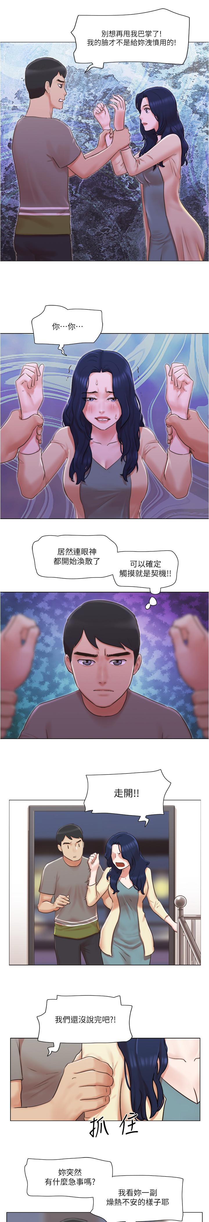 韩国漫画单身女子公寓韩漫_单身女子公寓-第31话-房东不为人知的色情面貌在线免费阅读-韩国漫画-第7张图片