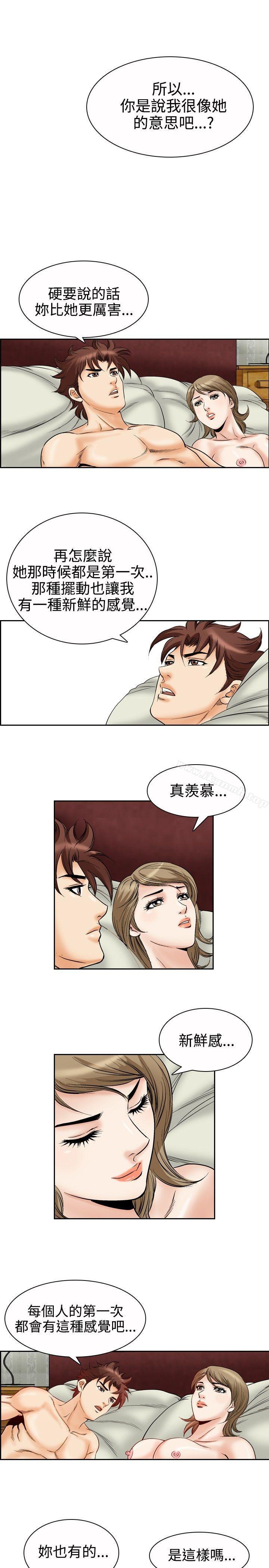 韩国漫画他的女人(完结)韩漫_他的女人(完结)-第50话在线免费阅读-韩国漫画-第8张图片