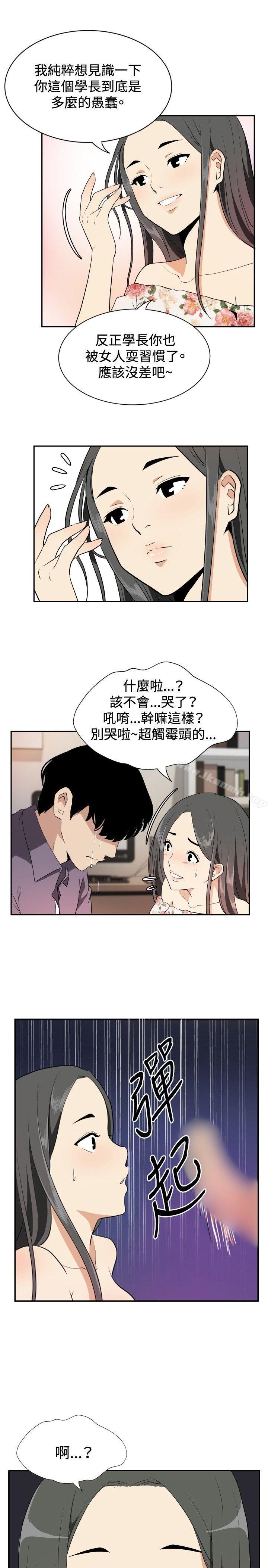 韩国漫画哪里坏坏(完结)韩漫_哪里坏坏(完结)-ep.12帮我按赞3在线免费阅读-韩国漫画-第5张图片