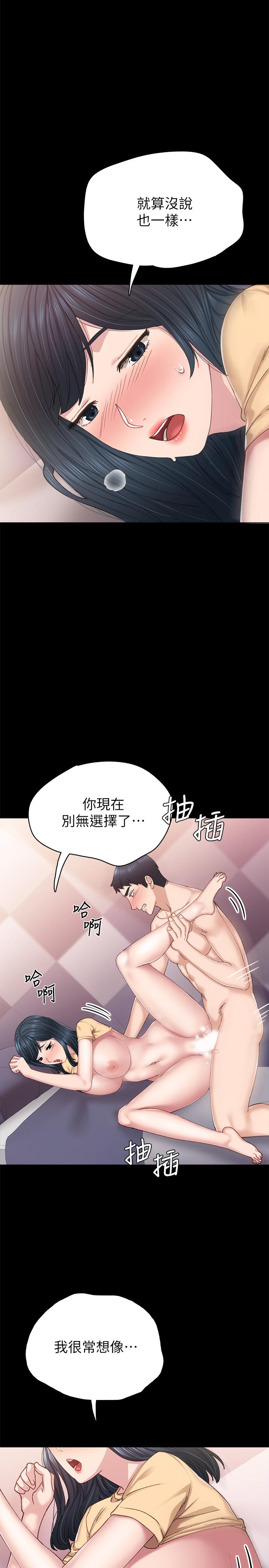 韩国漫画实习老师韩漫_实习老师-第83话-你以后只能干我在线免费阅读-韩国漫画-第7张图片