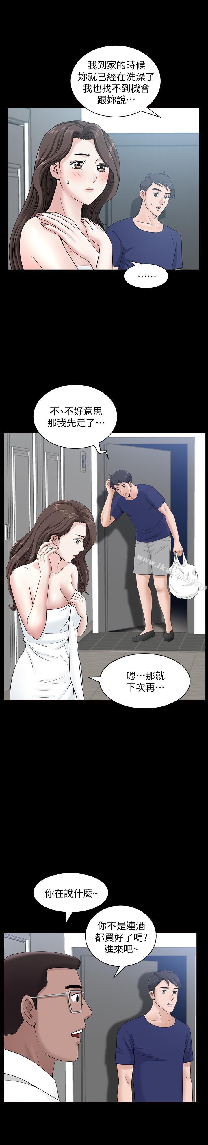 韩国漫画双妻生活韩漫_双妻生活-第11话-我想跟你做爱！在线免费阅读-韩国漫画-第5张图片