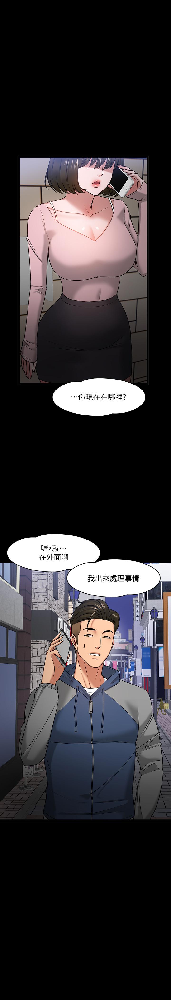 韩国漫画教授，你还等什么韩漫_教授，你还等什么-第25话-跟认识的女人做最爽在线免费阅读-韩国漫画-第47张图片