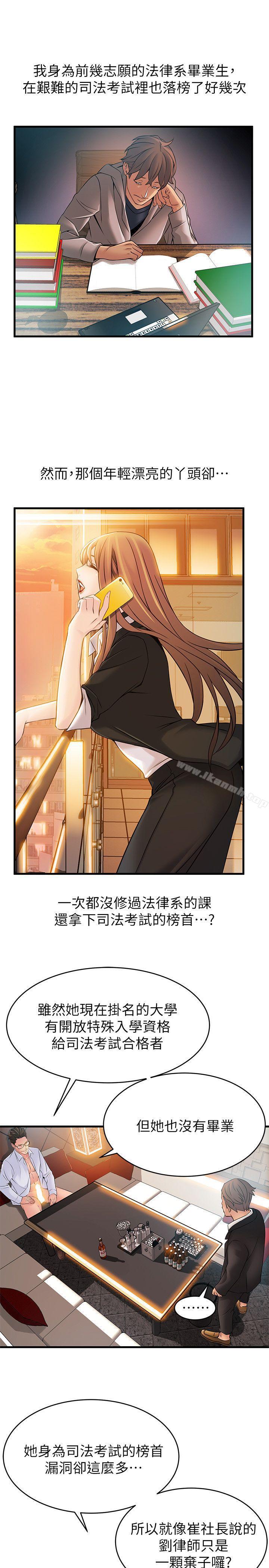 韩国漫画弱点韩漫_弱点-第34话-掠食者的猎女法则在线免费阅读-韩国漫画-第17张图片