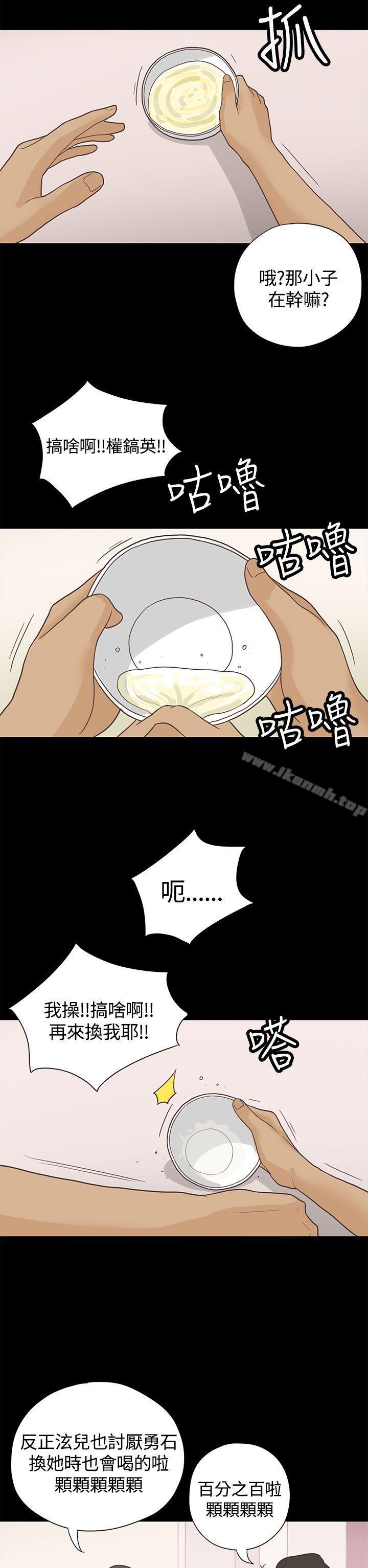 韩国漫画恋爱实境韩漫_恋爱实境-第4话在线免费阅读-韩国漫画-第11张图片