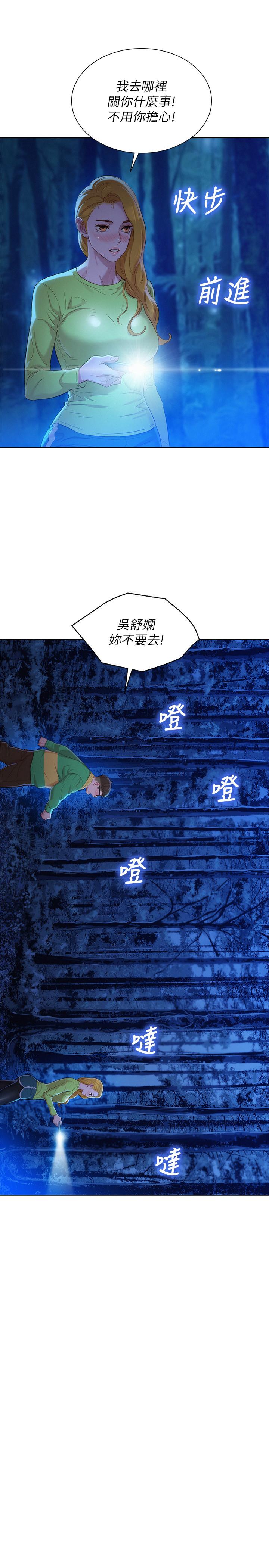 韩国漫画漂亮干姐姐韩漫_漂亮干姐姐-第105话-姐姐，可以再来一次吧？在线免费阅读-韩国漫画-第25张图片