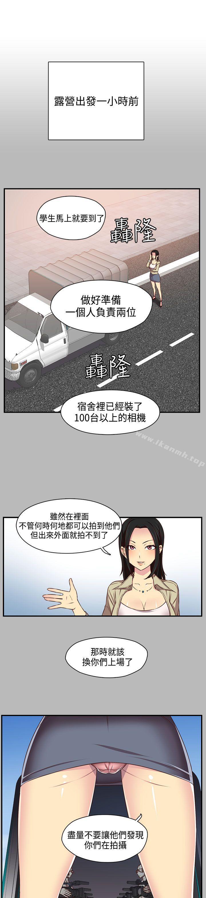 韩国漫画H校园韩漫_H校园-第45话在线免费阅读-韩国漫画-第2张图片