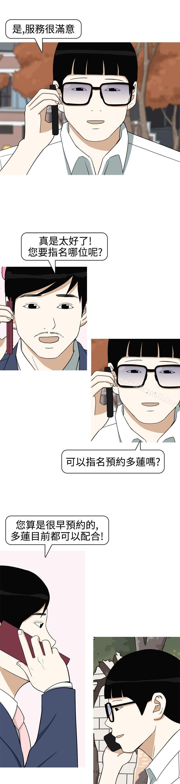 韩国漫画美人花坊(完结)韩漫_美人花坊(完结)-第11话在线免费阅读-韩国漫画-第19张图片