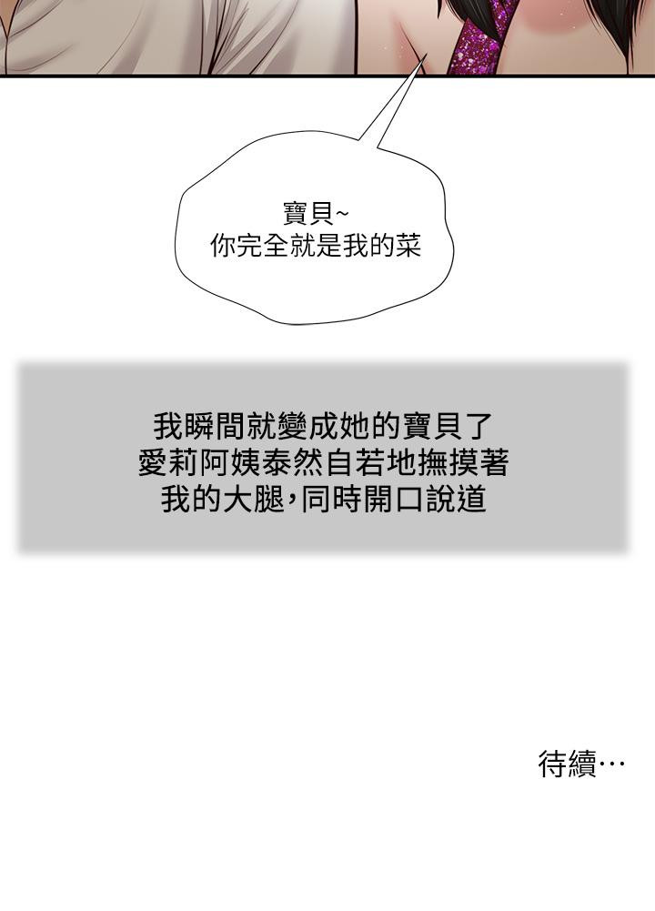 韩国漫画小妾韩漫_小妾-第47话-居酒屋老板娘的大胆诱惑在线免费阅读-韩国漫画-第25张图片