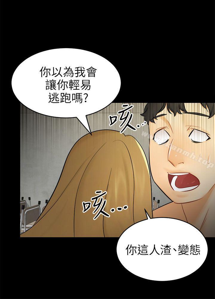 韩国漫画骗局韩漫_骗局-第18话-资格在线免费阅读-韩国漫画-第18张图片