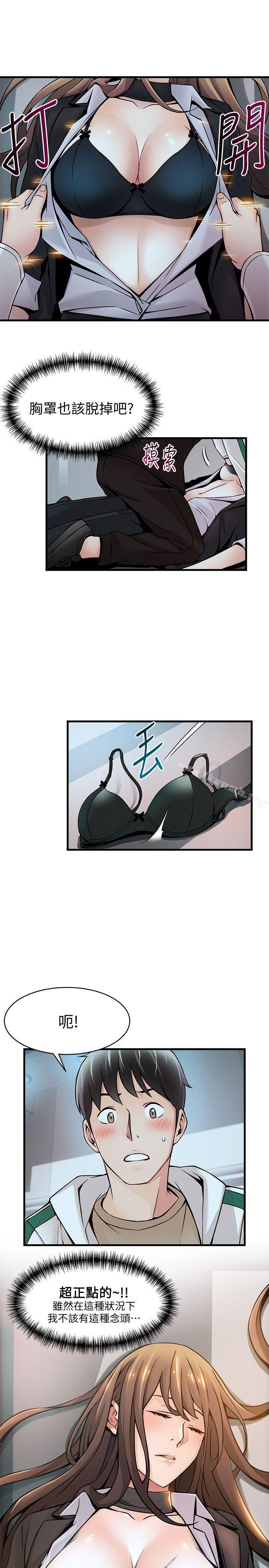 韩国漫画弱点韩漫_弱点-第11话---拯救陷入恐慌的刘世琳在线免费阅读-韩国漫画-第27张图片