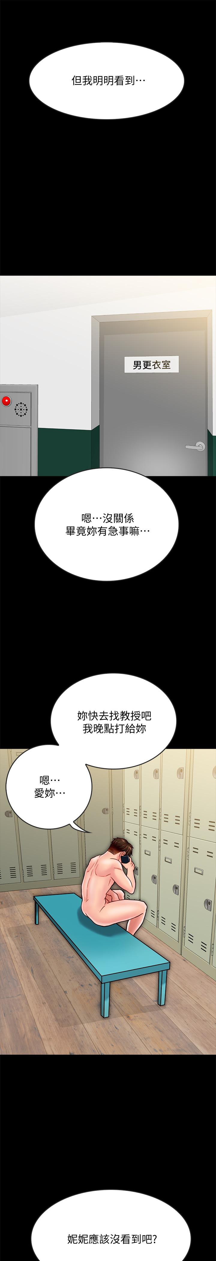 韩国漫画同居密友韩漫_同居密友-第20话-被激起性欲的羽琳在线免费阅读-韩国漫画-第7张图片