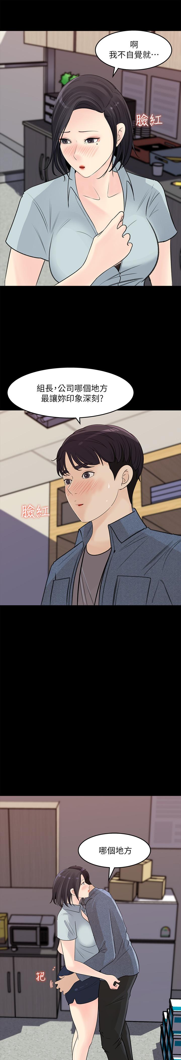 韩国漫画女神收藏清单韩漫_女神收藏清单-第18话-在公司的楼梯间跟组长偷偷来在线免费阅读-韩国漫画-第9张图片