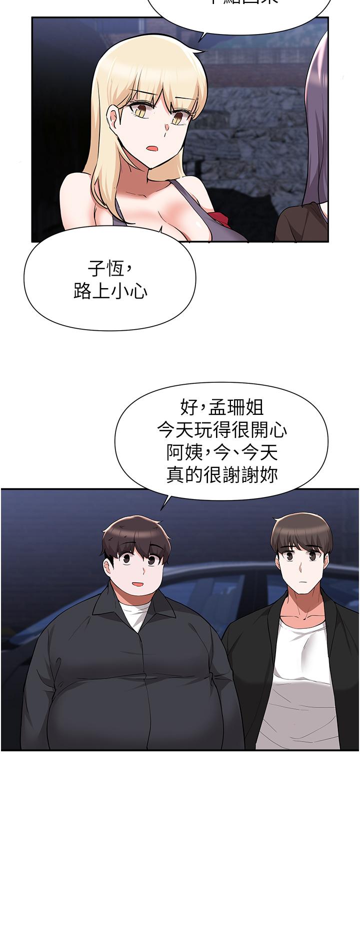 韩国漫画废柴逃脱韩漫_废柴逃脱-第41话-向子恒示好的母女在线免费阅读-韩国漫画-第21张图片