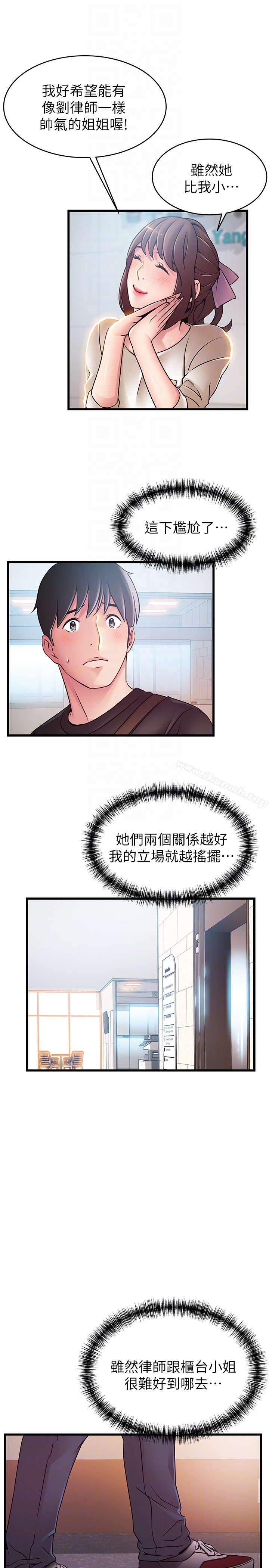 韩国漫画弱点韩漫_弱点-第53话-望著东振的三个女人在线免费阅读-韩国漫画-第25张图片