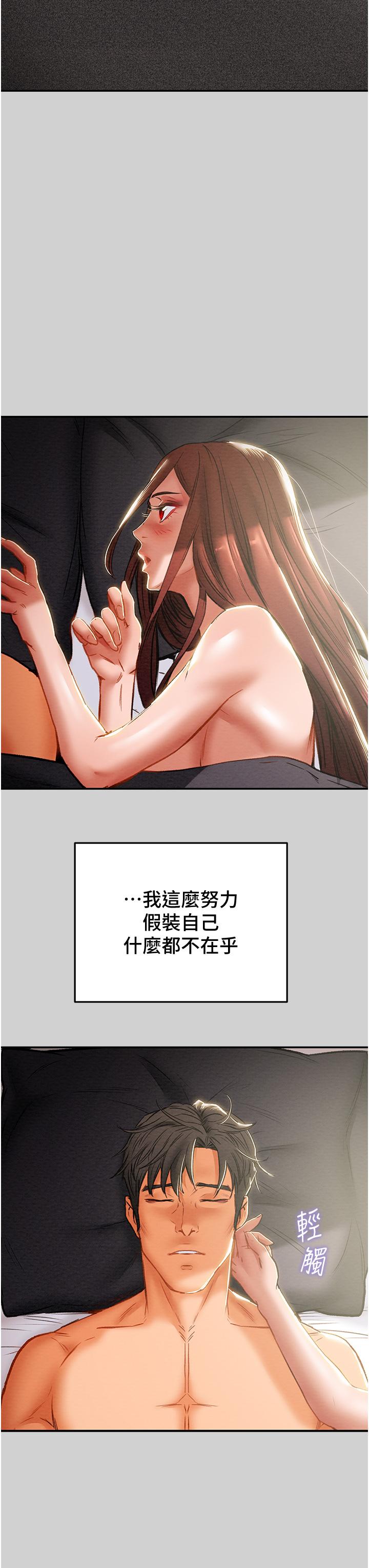 韩国漫画纯情女攻略计划韩漫_纯情女攻略计划-第78话-忠于欲望的告白在线免费阅读-韩国漫画-第21张图片