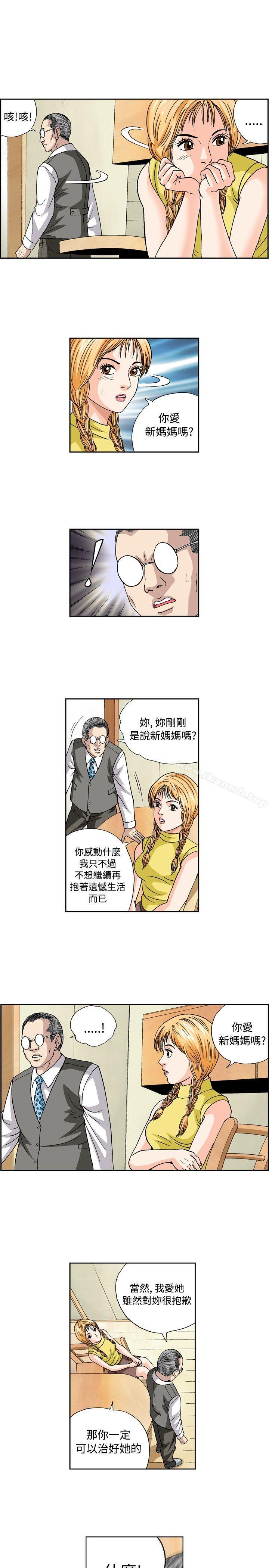 韩国漫画疗育女孩(完结)韩漫_疗育女孩(完结)-第45话在线免费阅读-韩国漫画-第11张图片