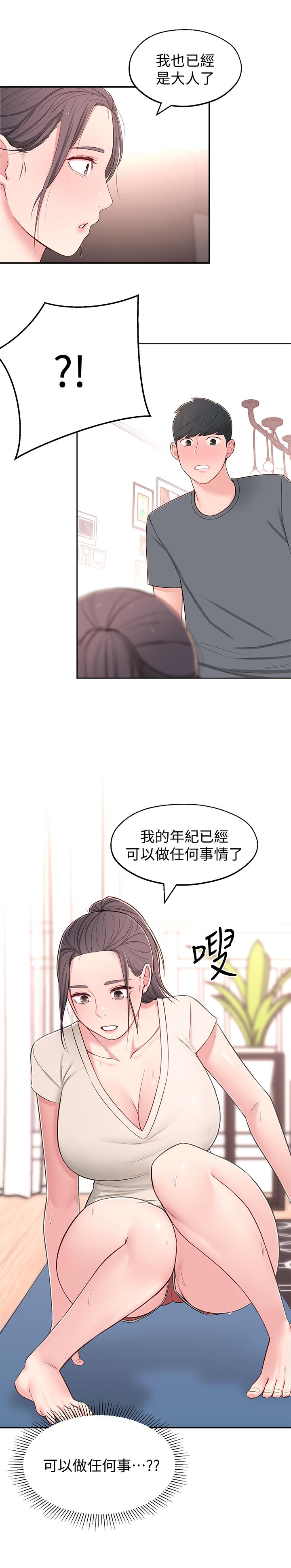 韩国漫画邻居妹妹转大人韩漫_邻居妹妹转大人-第8话-你竟然早就湿透了在线免费阅读-韩国漫画-第15张图片