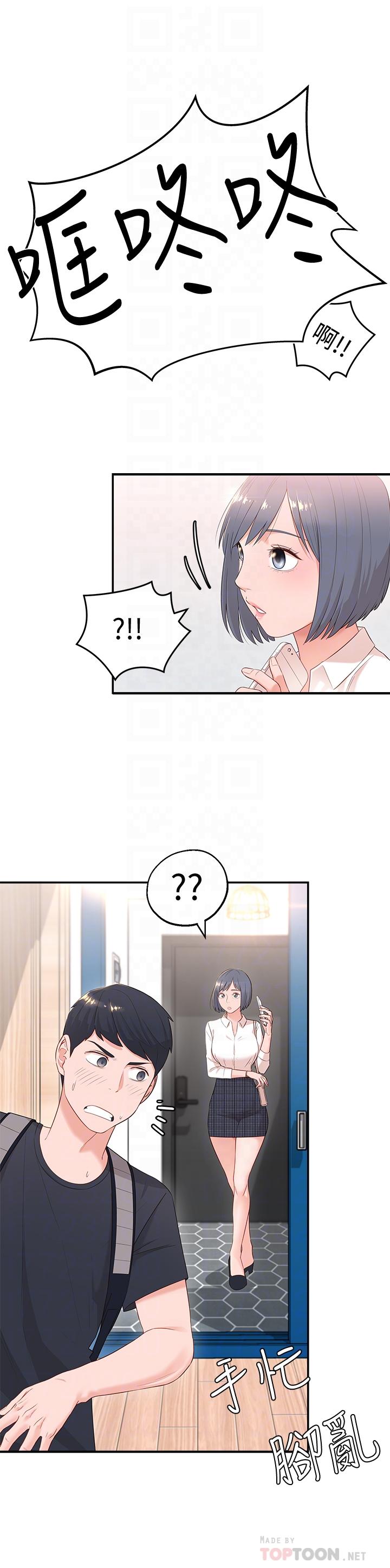 韩国漫画邻居妹妹转大人韩漫_邻居妹妹转大人-第2话-我今天不用回家在线免费阅读-韩国漫画-第6张图片