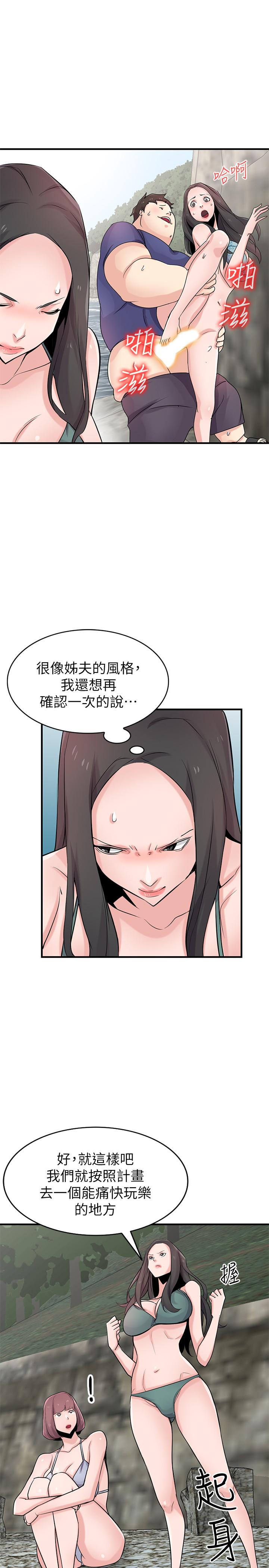 韩国漫画驯服小姨子韩漫_驯服小姨子-第87话-没看过这种喷泉在线免费阅读-韩国漫画-第7张图片