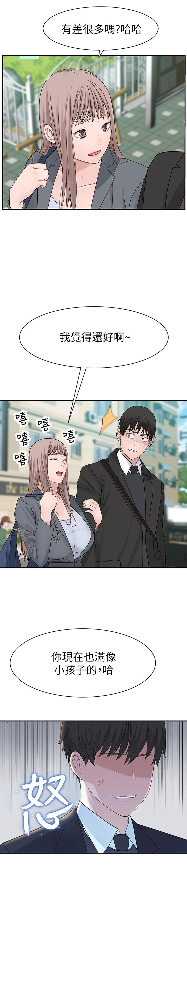 韩国漫画我们的特殊关系韩漫_我们的特殊关系-第27话-在外面也不停示爱在线免费阅读-韩国漫画-第7张图片