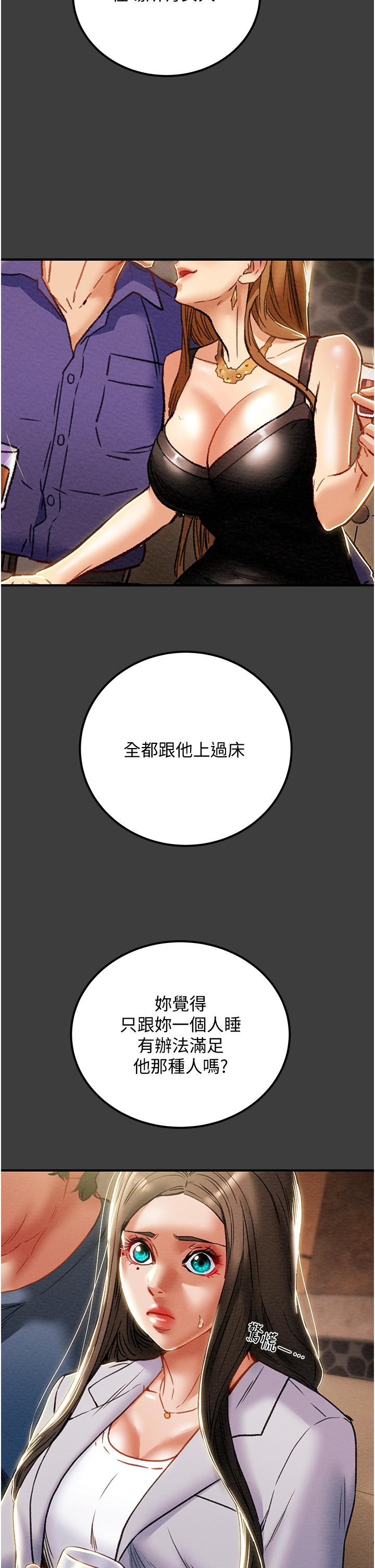 韩国漫画纯情女攻略计划韩漫_纯情女攻略计划-第70话-被性欲冲昏头的姐夫在线免费阅读-韩国漫画-第19张图片