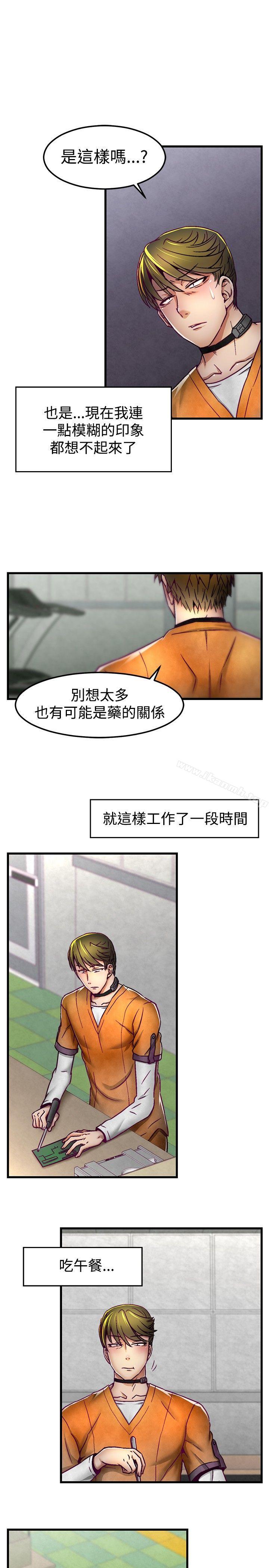 韩国漫画啪啪啪调教所韩漫_啪啪啪调教所-第3话在线免费阅读-韩国漫画-第18张图片