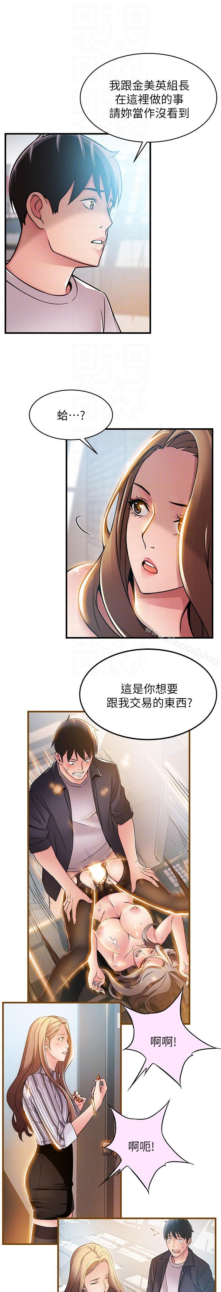 韩国漫画弱点韩漫_弱点-第43话-耀眼的鲍在线免费阅读-韩国漫画-第7张图片