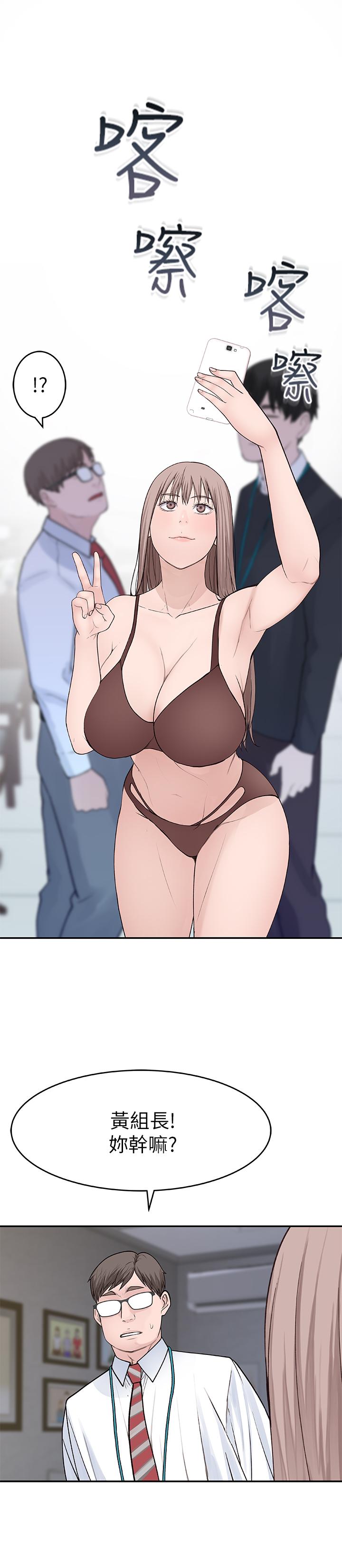 韩国漫画我们的特殊关系韩漫_我们的特殊关系-第13话-看到别人摸你我就不爽在线免费阅读-韩国漫画-第32张图片