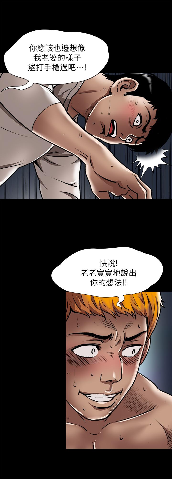 韩国漫画别人的老婆韩漫_别人的老婆-第56话(第2季)-被偷窥的夫妻私密生活在线免费阅读-韩国漫画-第13张图片