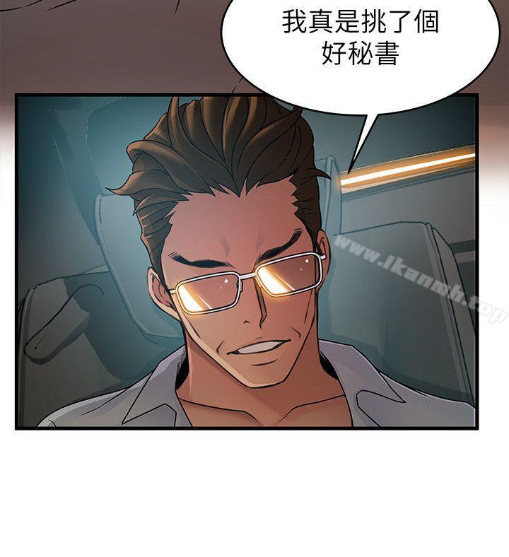 韩国漫画弱点韩漫_弱点-第34话-掠食者的猎女法则在线免费阅读-韩国漫画-第30张图片