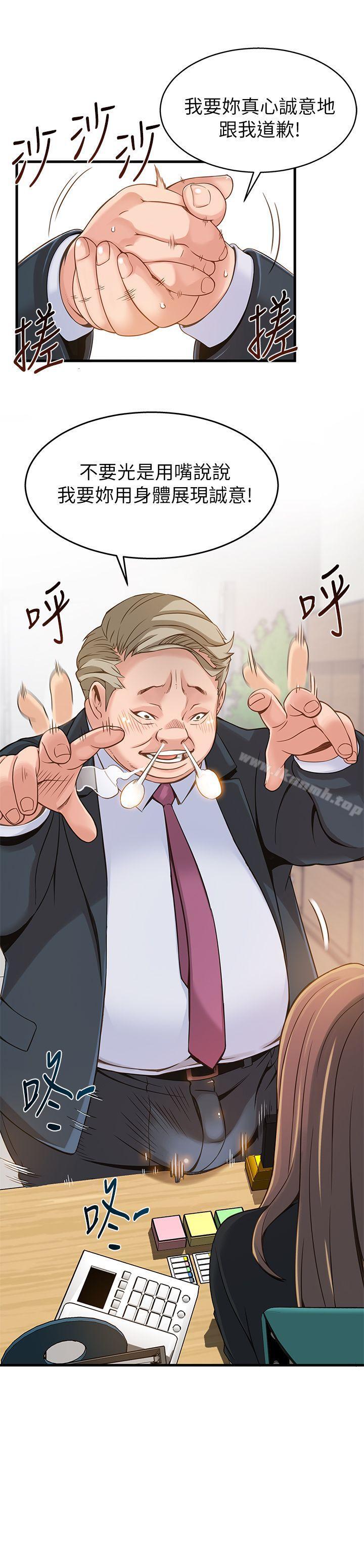 韩国漫画弱点韩漫_弱点-第3话---金东振被抓包了在线免费阅读-韩国漫画-第6张图片