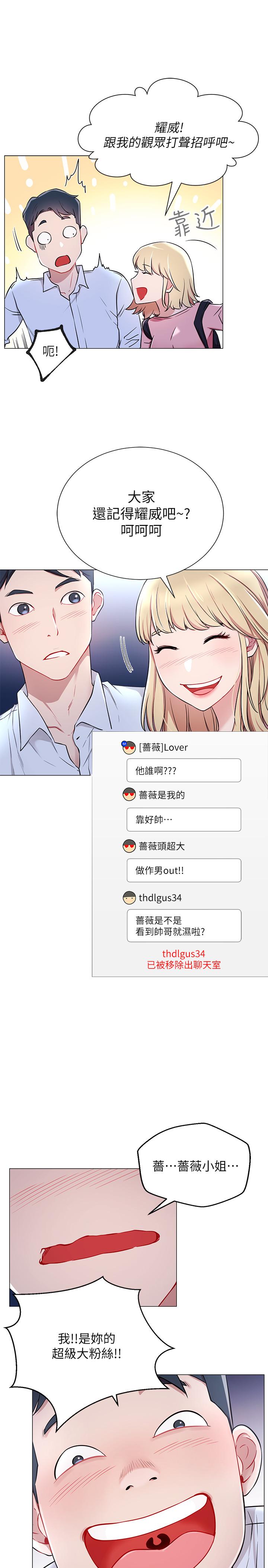 韩国漫画网红私生活韩漫_网红私生活-第4话-天使脸蛋魔鬼身材的来宾在线免费阅读-韩国漫画-第7张图片