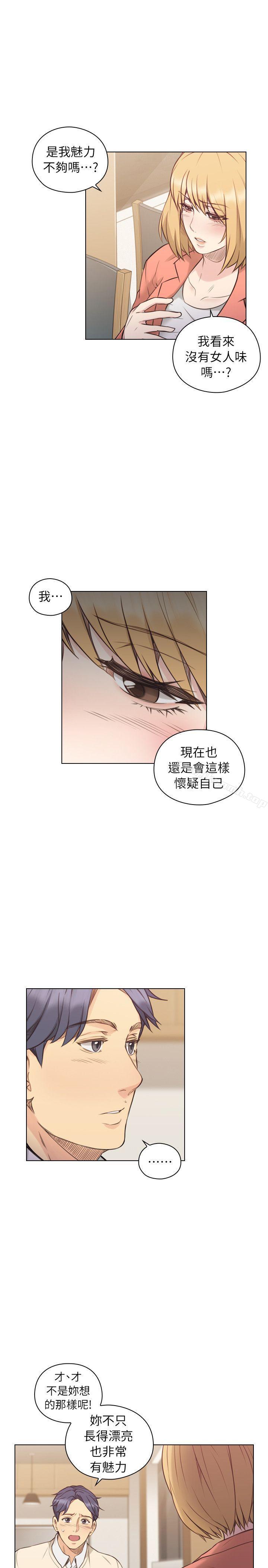 韩国漫画老师,好久不见韩漫_老师,好久不见-第44话---新的男人在线免费阅读-韩国漫画-第25张图片