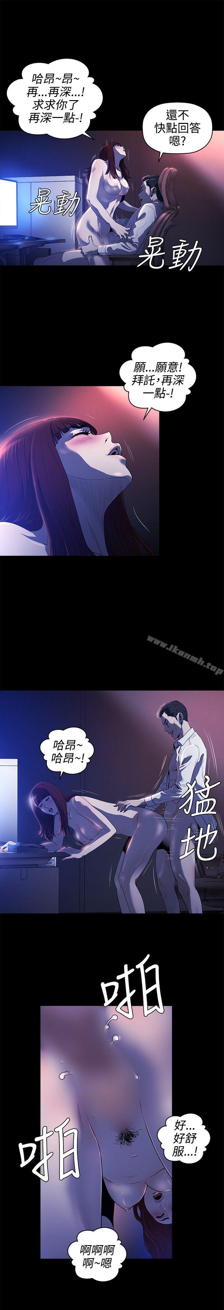 韩国漫画花冠:-无法盛开的花韩漫_花冠:-无法盛开的花-第17话在线免费阅读-韩国漫画-第14张图片