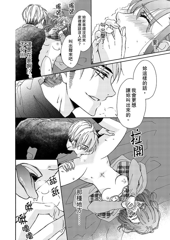 韩国漫画金发不良少年的激烈H韩漫_金发不良少年的激烈H-第4话在线免费阅读-韩国漫画-第7张图片