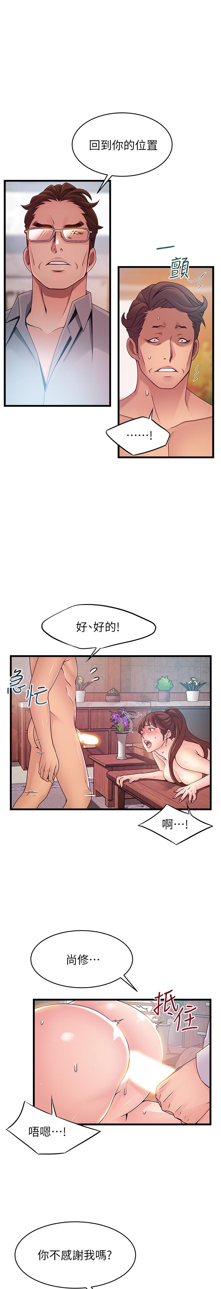 韩国漫画弱点韩漫_弱点-第89话-被逐出事务所的前事务长在线免费阅读-韩国漫画-第26张图片