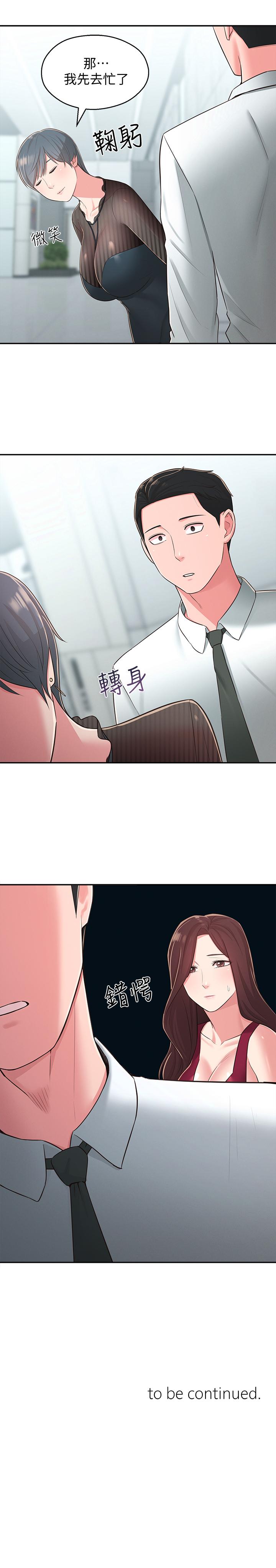 韩国漫画邻居妹妹转大人韩漫_邻居妹妹转大人-第31话-焕然一新的世娜在线免费阅读-韩国漫画-第31张图片