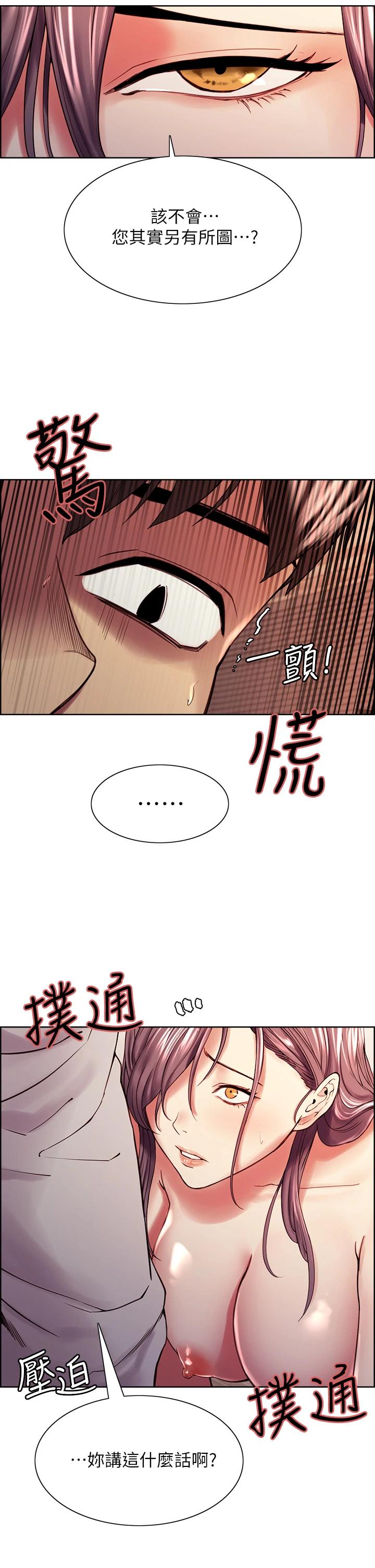 韩国漫画室友招募中韩漫_室友招募中-第59话-含著老头懒趴的女人在线免费阅读-韩国漫画-第17张图片