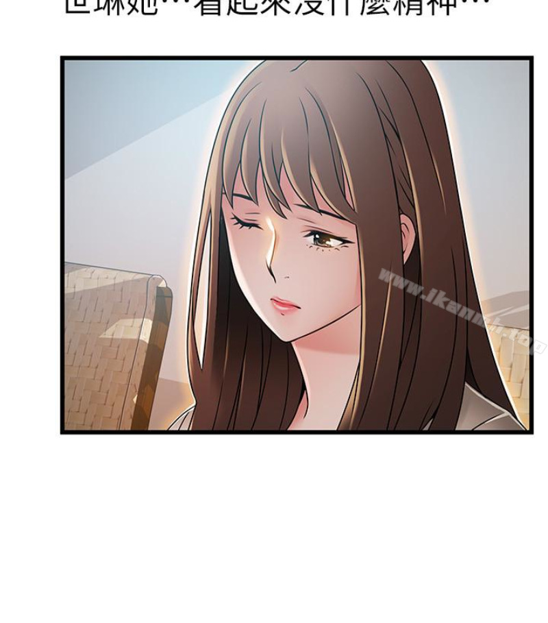 韩国漫画弱点韩漫_弱点-第46话-世琳的真情告白在线免费阅读-韩国漫画-第11张图片