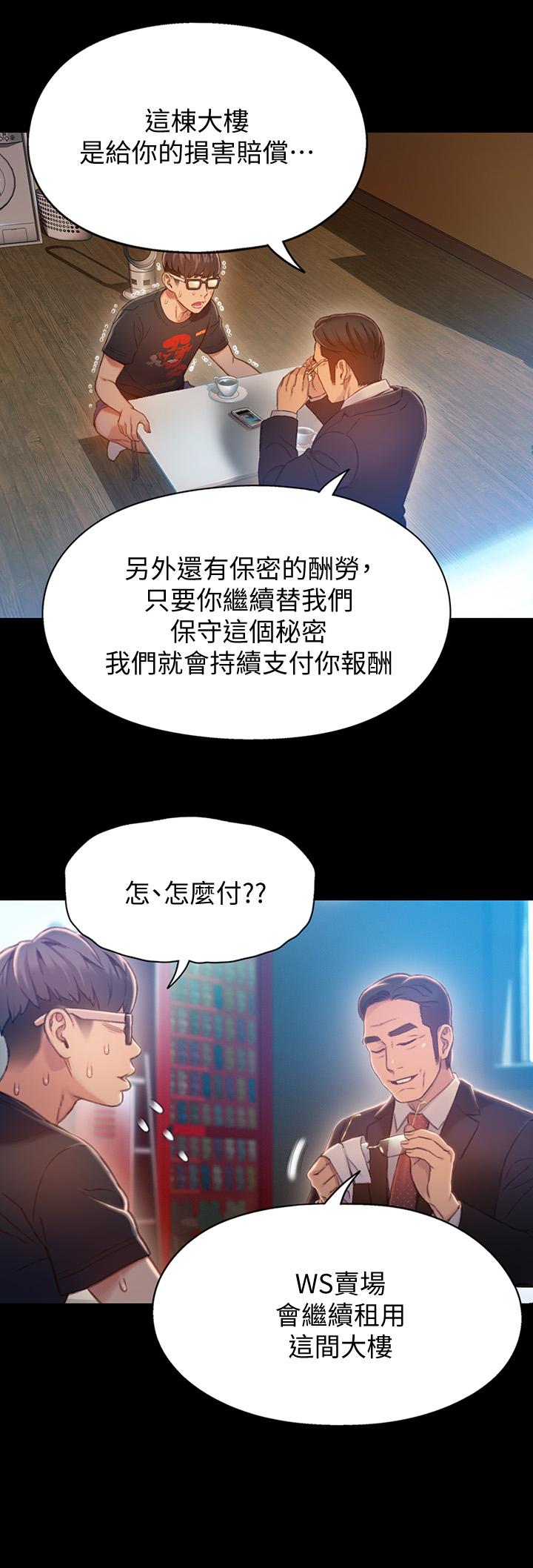 韩国漫画超导体鲁蛇韩漫_超导体鲁蛇-最终话-迈向未来的恋人在线免费阅读-韩国漫画-第9张图片