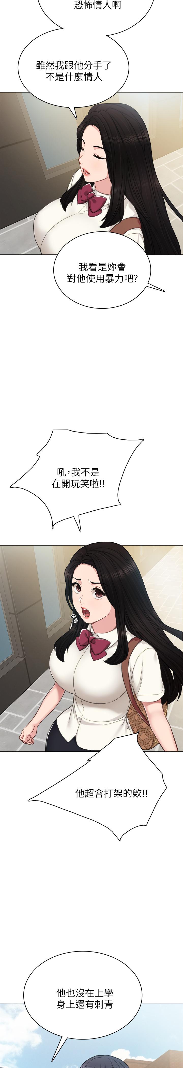 韩国漫画实习老师韩漫_实习老师-第42话-我们来约会吧！在线免费阅读-韩国漫画-第27张图片