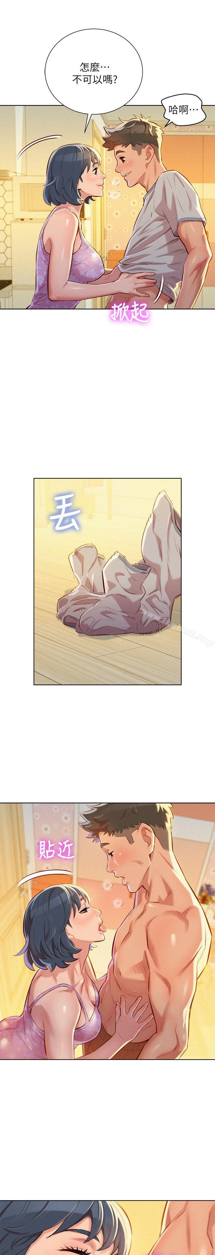 韩国漫画漂亮干姐姐韩漫_漂亮干姐姐-第50话-志豪，让我帮你在线免费阅读-韩国漫画-第4张图片