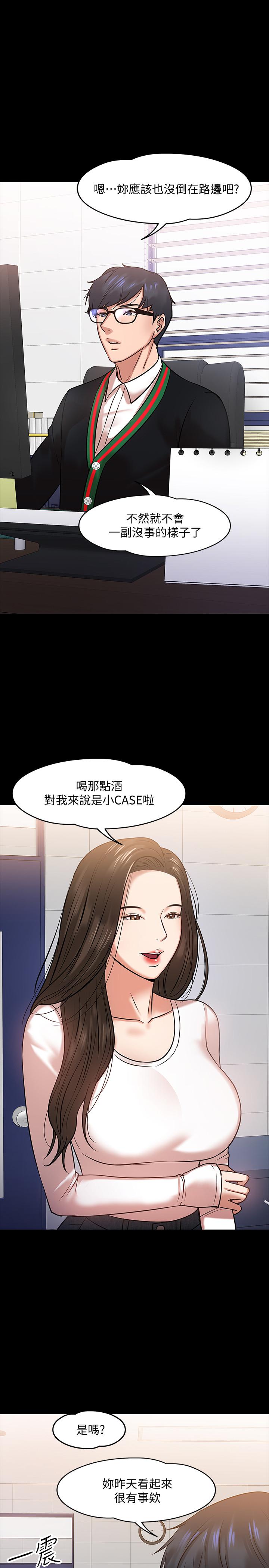 韩国漫画教授，你还等什么韩漫_教授，你还等什么-第15话-师生恋很正常在线免费阅读-韩国漫画-第25张图片